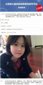 ​海口十三岁失联女孩朱瑾瑜遇害，嫌疑人已落网