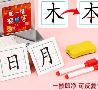 ​于加一笔变新字（于加一笔变新字是什么）