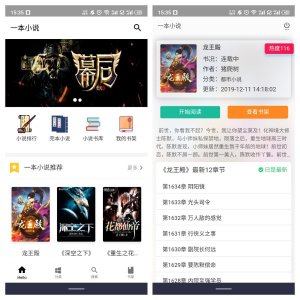 ​4款少为人知的黑科技APP，各个功能强大，千万不能错过